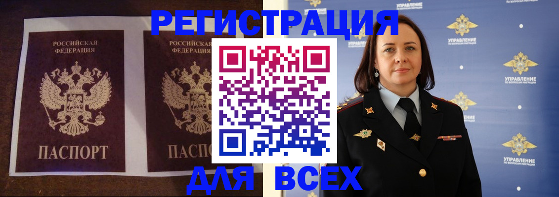 временная регистрация в Нальчике