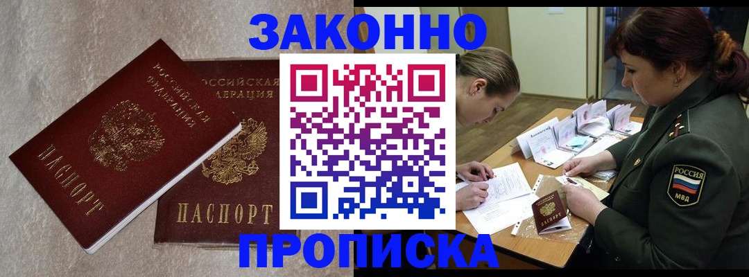 временная регистрация для всех в Нальчике